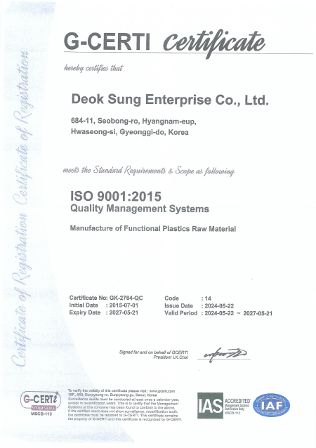ISO 9001 인증서