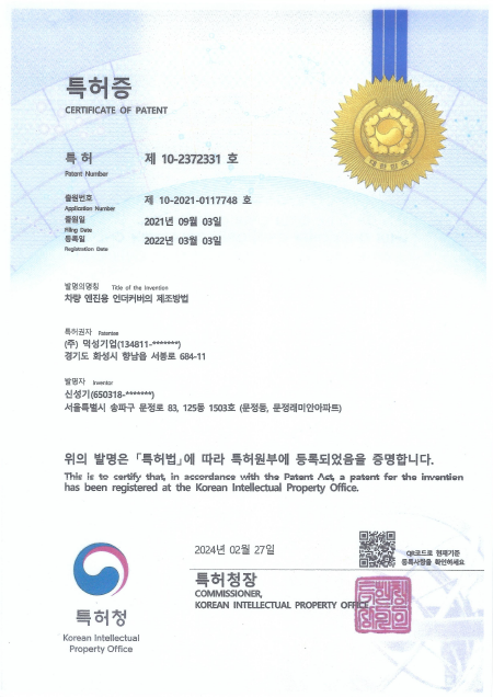 특허증